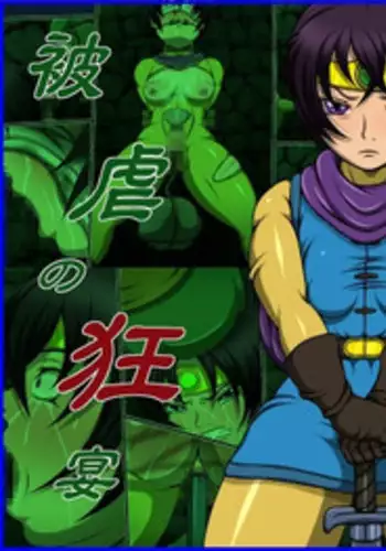 [Berugamotto] Higyaku no Kyouen Onna Souryo no Shou | 被虐狂宴-僧侣 (Dragon Quest III) [Chinese] [有条色狼汉化]