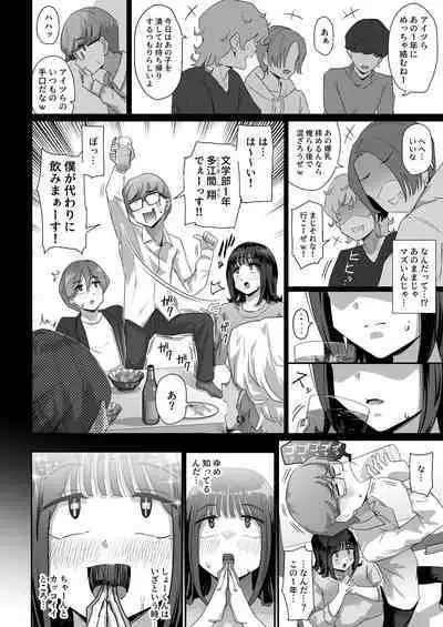 Megumi karada de muchimuchina chounyuu JD ni chi ◯ po o shigoki agete morau hanashi