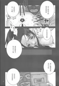 (C72) [P-collection (nori-haru)] KAKUTOU-GAME BON (Fatal Fury) [Chinese] [黑条汉化]