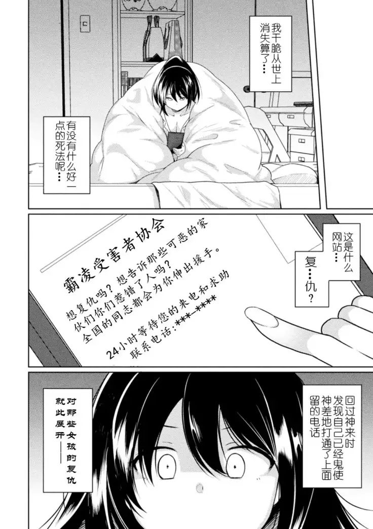 FUTANA【RE】BELLION 第1話