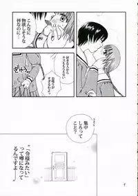 (C69) [BEBE (Suzuki Mira)] IF (Maria-sama ga Miteru)