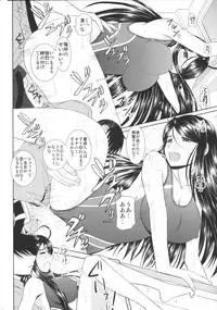 (C81) [Studio Wallaby (Haruhonya)] Mizuzora Zenbu to Shimai Choukyou Nikki