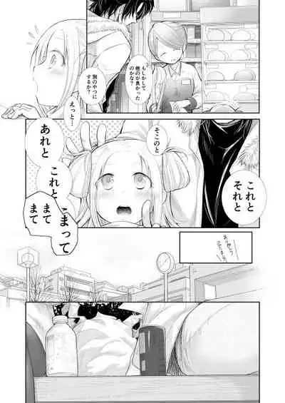 winter date