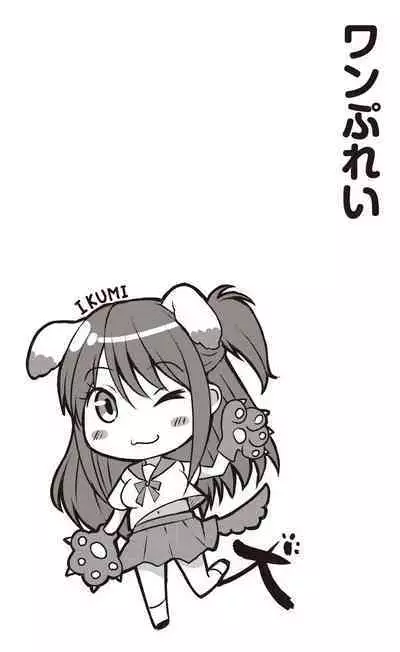 Dohentai na Kanojo