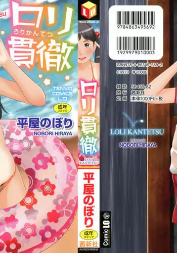 Loli Kantetsu