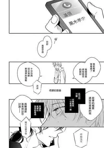 Gokuaku BL | 极恶BL