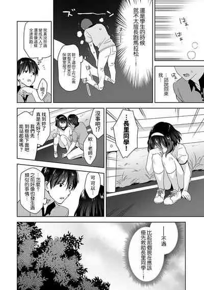 [Fuyuichi Monme] Amayakashi Jouzu no Nagasato-san ~ Hokenshitsu de Yoshi Yoshi Ecchi!~ Ch.1-5 [Chinese] [裸單騎漢化]