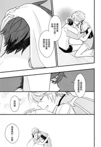 [Wicoa (Sezaki)] Sonna no Tokkuni, (Tales of Zestiria) [Chinese] [沒有漢化]
