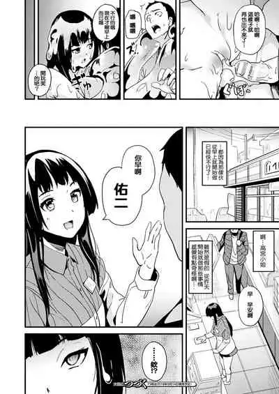 同居する粘液 + 特別篇