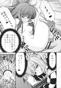 (Shuuki Reitaisai 2) [Yosutebito na Mangakaki (Tomoki Tomonori)] Watashi no Jii de Bokki Shitanara Watashi no Sekinin desu yo ne... (東方Project)