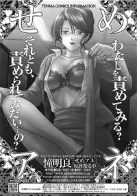 COMIC Tenma 2009-04