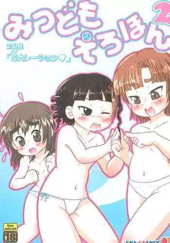 Hitodzuma Futanari Mitsudomoe | 超元气人妻扶她三人行
