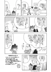 COMIC MEGAPLUS 2007-04 Vol.42