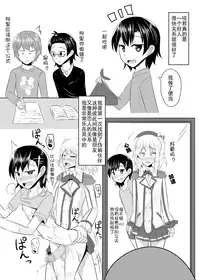 [High Fly Flow (Kanimaru)] Seiyoku no Sugoi Otokonoko to Tsukiau Koto ni Natta Kekka w | 与性欲旺盛的伪娘开始交往后的结果是w (Kantai Collection -KanColle-) [Chinese] [EZR個人漢化] [Digital]