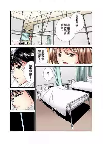 [Haruka Tomoe] Tenkousei no Seki ga Ore no Hiza no Ue ni Kimatta no de Hame temita | 轉學生的座位被分配到我的大腿上，所以我就跟她打砲了 Ch.1-5 [Chinese]