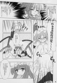 (Akatsuki no Utage) [Reverse Noise (Yamu)] Twilight Syndrome (Touhou Project)