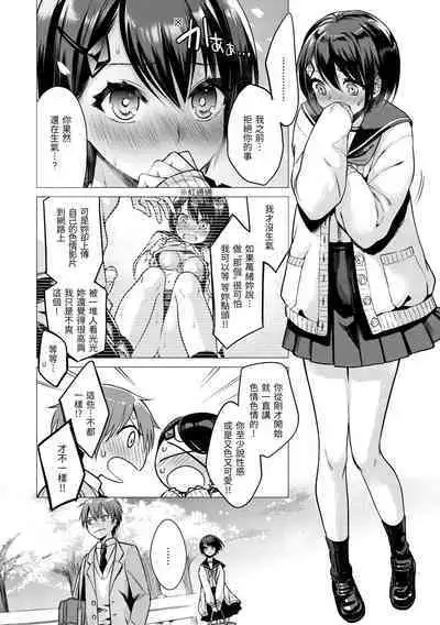 Nanaman | 七妹姐姐