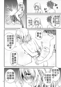 (C86) [Hibi Rakuraku (Aoki Kanji)] Momioka no Hatsujou | Momioka's Horniness (To LOVE-Ru) [Chinese] [癡漢個人漢化]