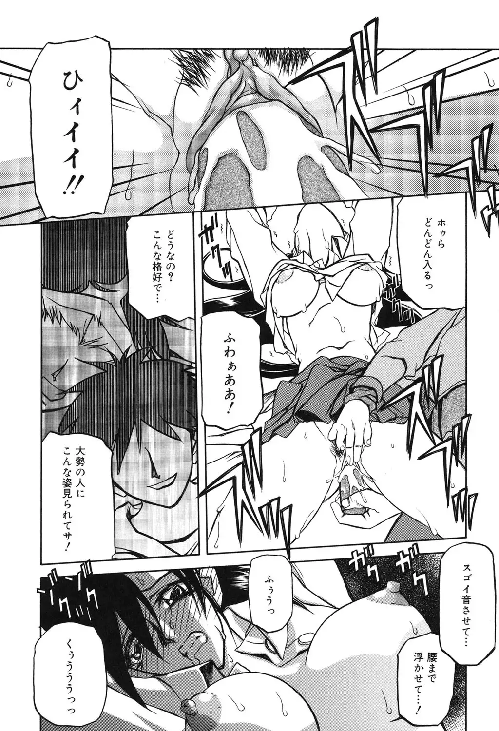 Suna no Kusari 2