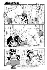 Manga Bangaichi 2006-03