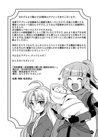 (Puyoism 8) [Murasakiiro Orange] Inka Ranman ~Youshi Bitai no Yami no Shinobi, Kyousei Nyotaika~ (Puyo Puyo) [Chinese] [脸肿汉化组]