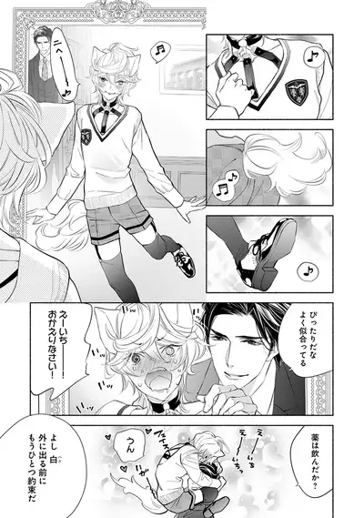 [Nangoku Banana] Kemono wa Oku made Aisaretai [Digital]