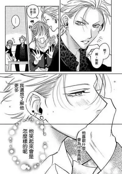 [Totofumi] Densetsu no Yarichin VS Teppeki no Shiriana | 传说级炮王vs铁壁屁眼 (MAGAZINE BE×BOY 2021-10) 1-5 + 番外 [Chinese] [冒险者公会] [完结] [Digital]
