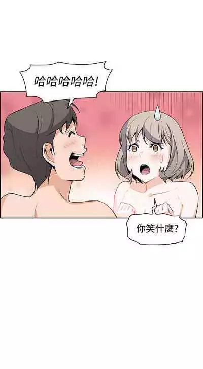 前女友變女傭 1-49