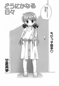 Comic Pot 2003-07 vol 23