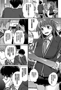 [MGMEE] Bokura no Etude - Our H Chu Do Ch.1-2 [Chinese] [無邪気漢化組]
