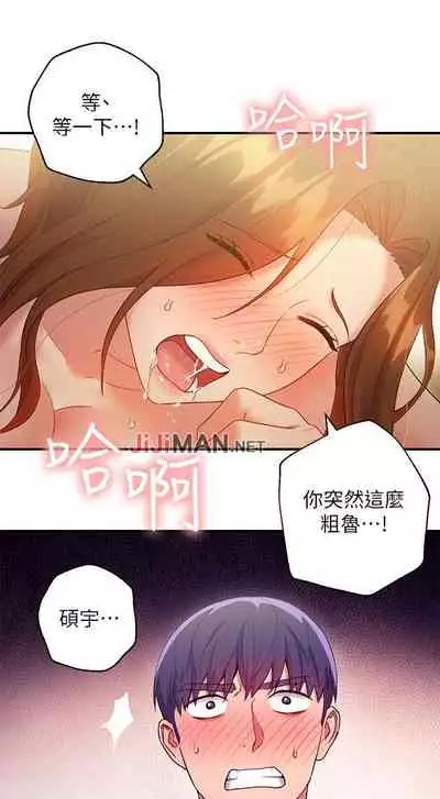 【周二连载】继母的朋友们（作者：Red-A&頸枕） 第1~74话