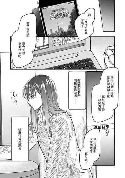 Koi to Himitsu wa Utsuranai 1 - It doesn't show love and secret. | 恋情与秘密难以映照 1