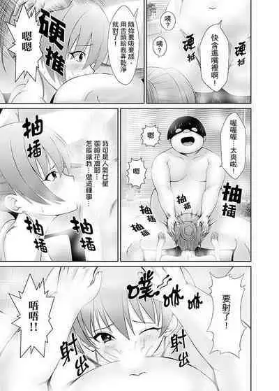 [Shimasyu] Tokushu Nouryoku de Hame Houdai ~ Otoko Hitori no Joshikou de JK Chikubi o Peroperopero~n | 使用特殊能力肆意乱交!～女校裡唯一的男生瘋狂亂舔JK的奶頭 [Chinese]
