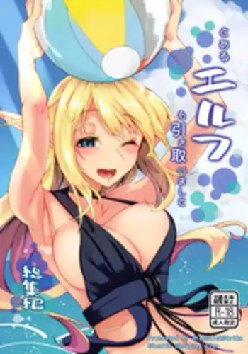 (Ningen ja nai R) [SlapStickStrike (Stealth Changing Line)] Watashi no Koibito o Shoukaishimasu! EX Zukan Soushuuhen [Chinese] [无毒 X 無邪気漢化組] [Incomplete]