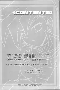 (C57) [BACKRAZE (Hattari Miou)] Renai Battle (Yu-Gi-Oh Duel Monsters GX) [English]
