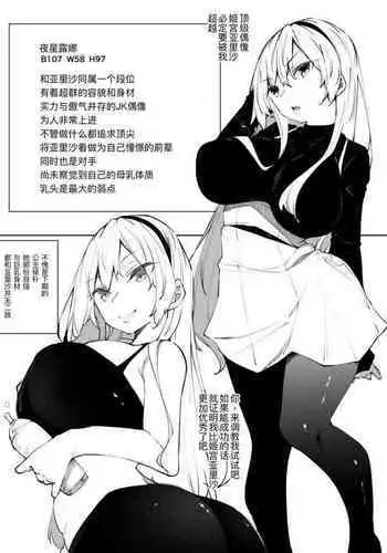 夏コミのおまけ漫画