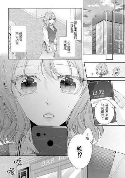 [Hanamine Fuyu] Watashi wa anata ni dakaretai ~ oji-sama haiyū X wakadzuma no bukiyōna ryō omoi ~ | 想被您拥抱~大叔演员×年轻妻子之间笨拙的双向奔赴 [Chinese] [莉赛特汉化组]