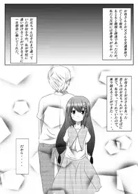 (C78) [Yuyu Tuusin] Maimai Tsuushin Vol3 - Sawamura Eri Hen - (Original)