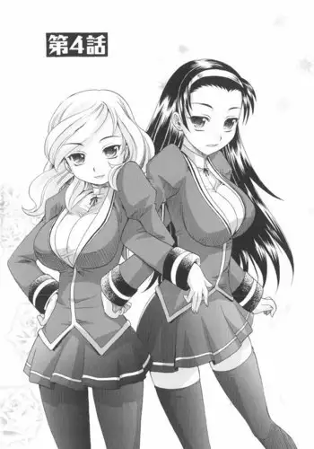蛇と王子 中文翻譯