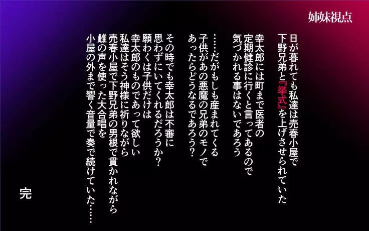 Konyakusha wa Shiranai... ~Aisuru Hito Igai no Kodane o Haramu Unmei to Natta Shimai-tachi~