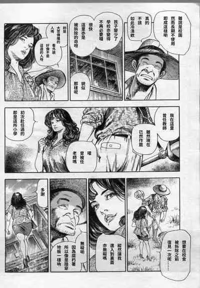 発情する女教師～追憶の親子どんぶり～
