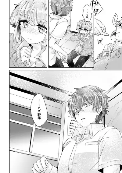 僕らが大人になるまでに 02
