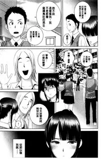 [Yamakumo] Closet | 衣櫃外的淫景 [Chinese]