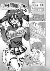 Web Manga Bangaichi Vol. 20