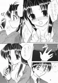 (C55) [Imomuya Honpo (Azuma Yuki)] Zutto Issho (One: Kagayaku Kisetsu e)