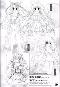 Himawari no Kyoukai to Nagai Natsuyasumi official artbook