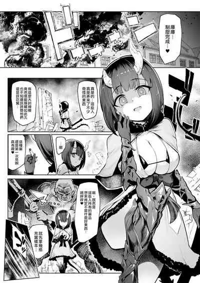 [A Gokuburi (Sian)] DESTROYER DESTROYER (Princess Connect! Re:Dive) [Chinese] [空中貓製作室 & 不咕鸟汉化组] [Digital]