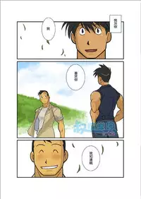 [Gamushara! (Nakata Shunpei)] Gekkou [Chinese]