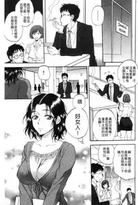[Sabusuka] Fukuro Otoko - Hitozuma-tachi no Himitsu no Vibe | 袋男 人妻們的秘密按摩棒 [Chinese]