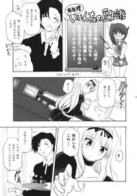 (HaruCC13) [Syunkan Saidaihusoku (Pony R)] Sasazuri (ToHeart2)